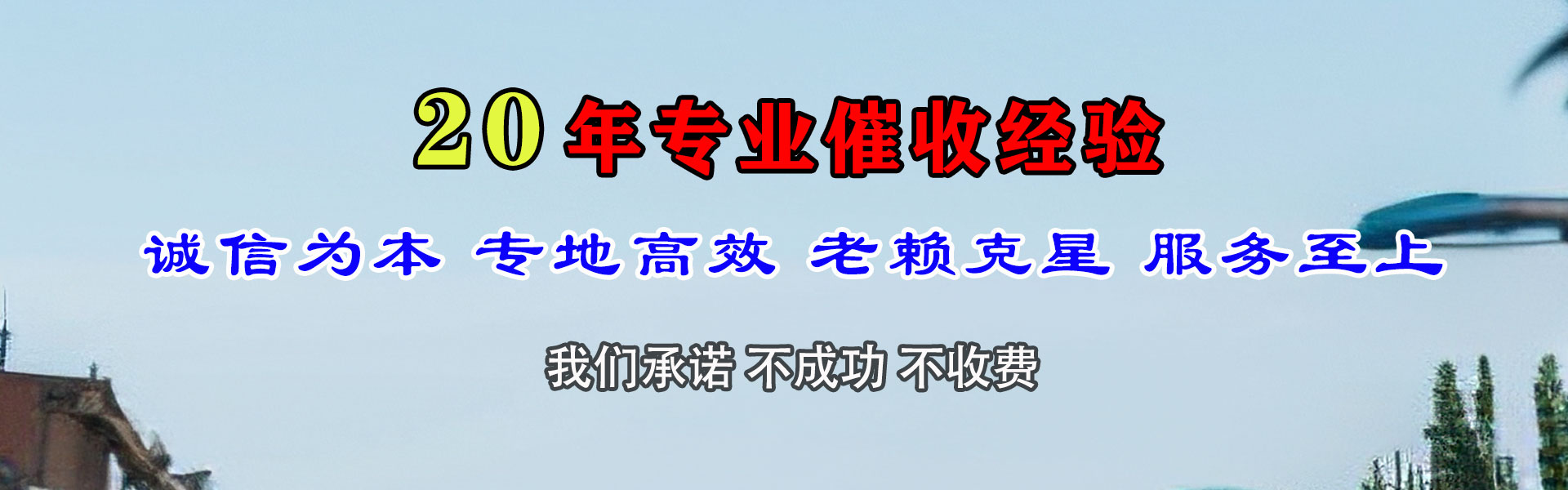 宕昌讨债公司